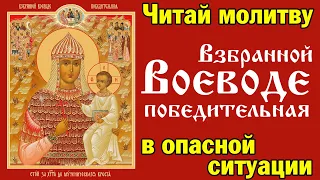 Взбранной Воеводе победительная | Кондак Пресвятой Богородице | Аудио + текст на экране