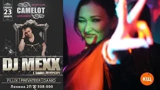 Night Club CAMELOT, DJ MEXX ! 23 ноября 2013