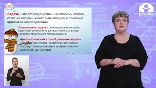 4 класс. Математика / Задачи на пропорциональное деление / Телеуроки / 23.12.2020