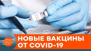 Наберуть добровольців. В Україні будуть тестувати ізраїльську вакцину від коронавірусу — ICTV