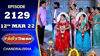 CHANDRALEKHA Serial | Episode 2129 | 12th Mar 2022 | Shwetha | Jai Dhanush | Nagashree | Arun