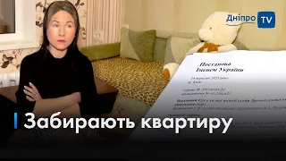 🏠 Дніпрянка втрачає двокімнатну квартиру. Бо в документах продавця виявили підробку.