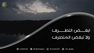 ابغض التطرف ولا تبغض المتطرف ..!!