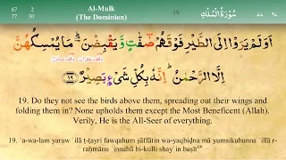 067 Surah Al Mulk with Tajweed by Mishary Al Afasy (iRecite)