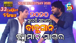 BABUSAN || SUPER STAR || NIALI MAHOTSAV 2020 || STAGE SHOW || VIRAL VIDEO