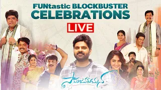 Samajavaragamana Funtastic Blockbuster Celebrations LIVE 🔴 | Sree Vishnu, Reba Monica | Ram Abba