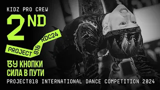 BY КНОПКИ , 2ND PLACE ★ RDC24 Project818 International Dance Championship 2024 ★ KIDZ PRO CREW