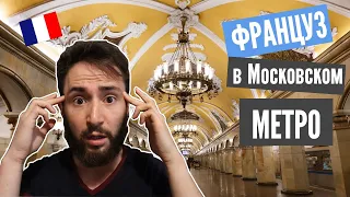 In the most beautiful Metro of the World ! (Moscow Metro)