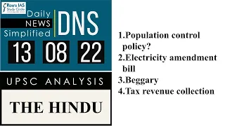 THE HINDU Analysis, 13 August, 2022 (Daily Current Affairs for UPSC IAS) – DNS