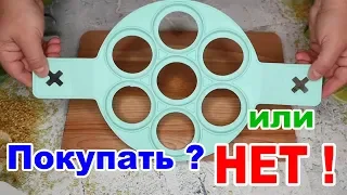 Быстро и вкусно | Силиконовая форма для жарки