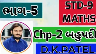 Std-9||Maths||Chapter-2||Part-5