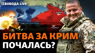 Нові вибухи в Криму: чи стане це початком деокупації півострова?  | Свобода Live