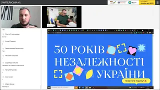 Онлайн-толока #4/2021 (17.08) - Дмитро Буланов. Розробка першого уроку до 30-ї річниці Незалежності