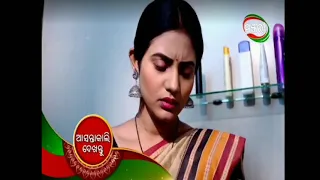 Mo Dehe Bolide To Deha kala || 12th February Episode Promo || Odia Serial