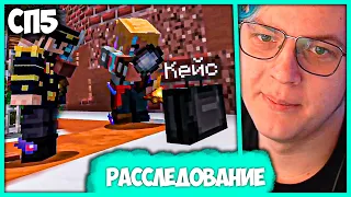 [ °156 ] Пятёрка разоблачил Еку + Продолжение сюжета с Тюлением на #СП5 (Нарезка стрима ФУГА TV)