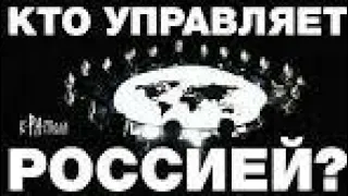 Властные группировки России. Часть 1. Внешний контур