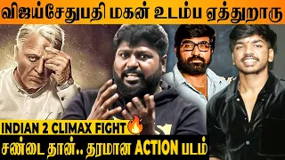 Indian 2🔥 Anl Arasu On Senapathi Fight Scene - Shankar | Kamal | Phoenix Vijay Sethupathi Son Surya