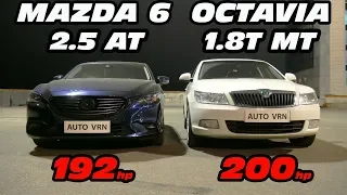 Это ФИАСКО. Mazda 6 2.5 vs Octavia A5 1.8T (Stage 1) ГОНКА.+ Бонус Mazda CX-5 2.5