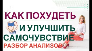 ❤️ КАК ПОХУДЕТЬ❓КАК УЛУЧШИТЬ САМОЧУВСТВИЕ ❓Прямой эфир с ответами на вопросы. Врач Ольга Павлова.