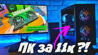 ⚡Компактний та потужний⚡ПК за 11к з Palit GeForce RTX 4070 Dual Можливо зібрати чи ні?