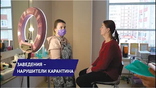 Рейд по незакрытым заведениям Ижевска в связи с ситуацией с коронавирусом