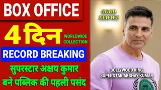 Good Newwz day 4 box office collection | Akshay Kumar, Diljit Dosanjh, Kareena Kapoor, Kiara Advani