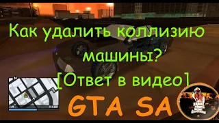 Zmodeler - Как удалить коллизию у транспорта (GTA SA/SAMP)