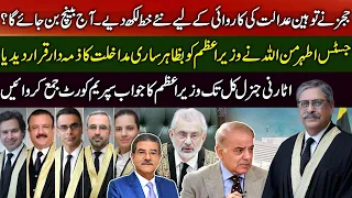 Judges wrote new letter to SC| J. Athar Minallah held PM responsible for interference | Sami Ibrahim