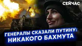 ⚡️ВІДЬМА З БАХМУТА: Накривають АРТОЮ, а далі АТАКА ПІХОТИ. 30 трупів на день. Усе є для КОНТРУДАРУ