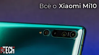 Xiaomi Mi10 GLOBAL: смартфон, который опередил время. Полный обзор и опыт использования Xiaomi Mi10