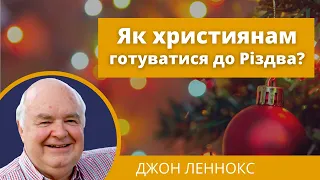 Як християнам готуватися до Різдва? – Джон Леннокс