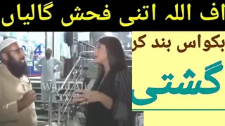 Famous Anchor Farwa Waheed and Molvi | Badfeli Q/A