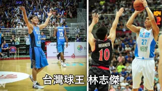 [HD]  Chih-Chieh Lin - Beast  (Taiwan basketball hall of fame )