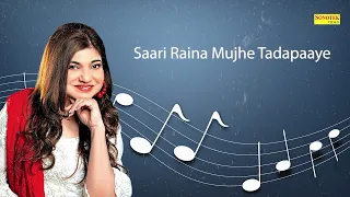 Mera Pagal Jiya Na Mane (Lyrics song) |~|Sapne Saajan Ke