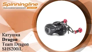 Мультипликаторная катушка Dragon Team Dragon SHS200iL