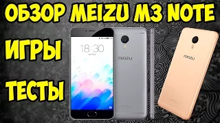 Полный подробный обзор  Meizu M3 Note (тесты, игры, производительность, камера)