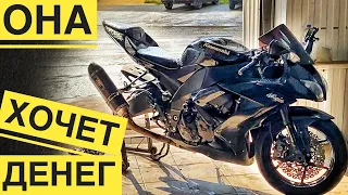 Стоимость владения СПОРТБАЙКОМ! ВСТРЯЛ НА БАБКИ! Kawasaki zx10r