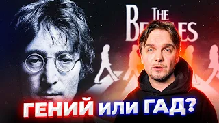 НЕИЗВЕСТНЫЙ ДЖОН ЛЕННОН (THE BEATLES)