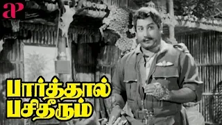 Parthal Pasi Theerum scenes w/subtitles | Gemini Ganesan falls in love with Savitri | Sivaji Ganesan