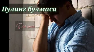 ЖУДА ЗУР КУШИК!"БОЛАМ ЭШИТ ПУЛИНГ БУЛМАСА .....УЗБЕКСКАЯ МУЗЫКА КЛАССИЧЕСКАЯ