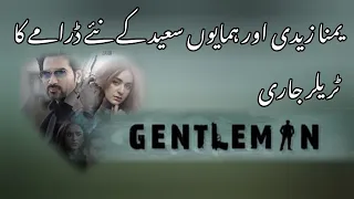 Gentleman | Trailer | Yumna Zaidi And Humayun Saeed | Coming Soon | New Drama | Green Entertainment
