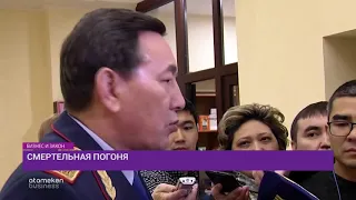 Смертельная погоня/Бизнес и закон (20.01.2019)