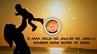 Maa Mujhko Jhulao Na Jhoola / Singer Rahim Shah / Pakistani Drama Ost / super hit song