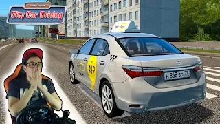 НЕАДЕКВАТНЫЙ ПАССАЖИР В ТАКСИ! RP в CITY CAR DRIVING