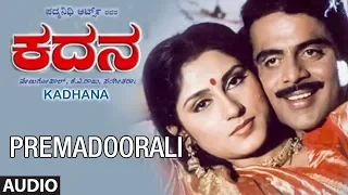 Premadoorali Song | Kadana Kannada Movie Songs | Ambarish, Roopa Ganguli,Devaraj | Kannada Old Songs