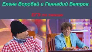 Смешная сценка  Воробей и Ветров  ЕГЭ по пению Юморина 2015