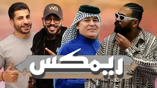 ريمكس : ضوه الگمريه  يوج وج  DJ TIME & DJ WOW BOY 2024