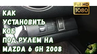 How to install the trunk release button under the wheel on MAZDA 6 GH 2008?