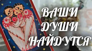 СРОЧНО❗️ Эта ВСТРЕЧА изменит ВСЮ твою СУДЬБУ🙏 Расклад Таро