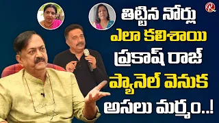 Actor and Senior Advocate CVL Narasimha Rao About Prakash Raj Panle | Jeevitha | Hema | RTV Telugu